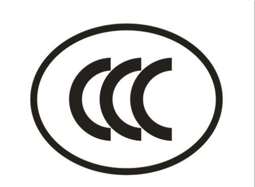 中國強(qiáng)檢CCC