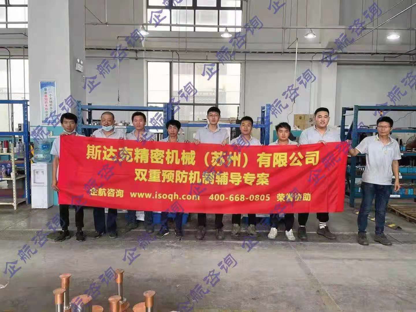 斯達克精密機械(蘇州)有限公司與我企航咨詢合作雙重預防機制輔導專案